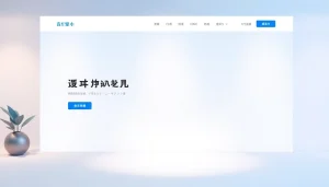 Explore the sleek design of 美洽官网 to enhance your online engagement.